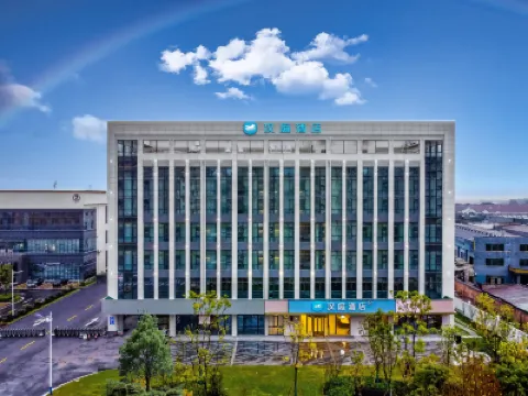 漢庭酒店（湖州南潯古鎮虹陽路店） 湖州酒店