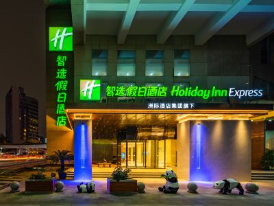 Holiday Inn Express CHENGDU TIANFU SQUARE by IHG