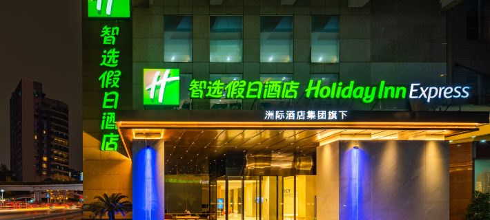 Holiday Inn Express CHENGDU TIANFU SQUARE by IHG Hotele w: Chengdu