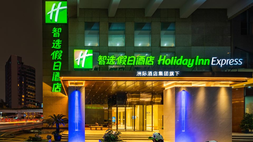 Holiday Inn Express CHENGDU TIANFU SQUARE by IHG