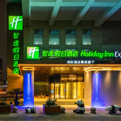 ฮอลิเดย์ อินน์ เอ็กซ์เพรส เฉิงตู เทียนฝู สแควร์ บาย IHG โรงแรมใกล้พิพิธภัณฑ์เฉิงตู