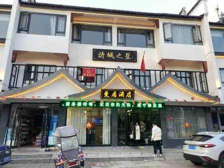 Manju Hotel Ma'anshan Отели рядом с достопримечательностью «Caishiji»