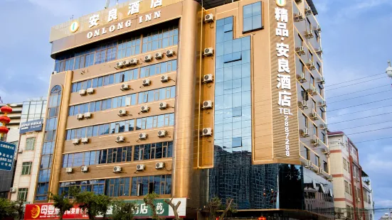 Anliang Hotel (Zijin Baocheng Commercial Plaza)