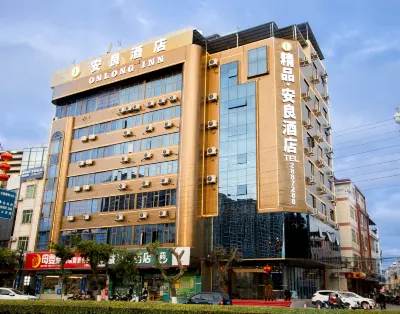 安良酒店（紫金寶成商業廣場店） 鄰近紫金縣狀元露營服務部的酒店