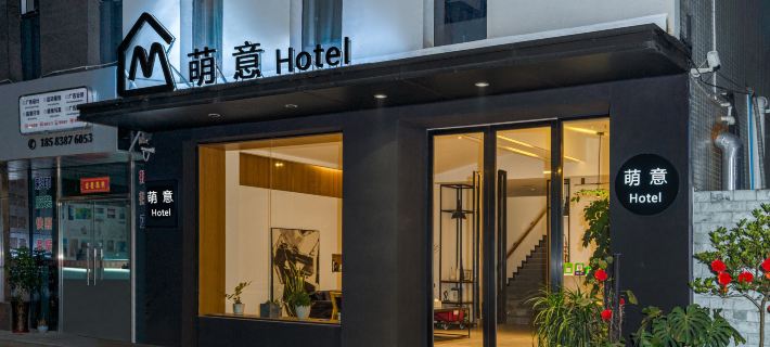 Mengyi Theme Hotel (Meishan University Town Branch) Hotel di Meishan