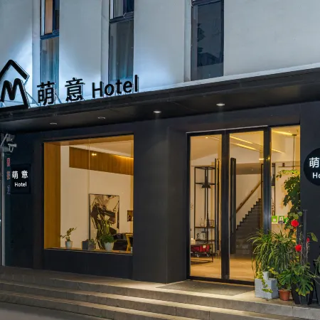Mengyi Theme Hotel (Meishan University Town Branch)