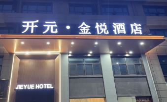 Kaiyuan Jinyue Hotel (Zhoukou Kaiyuan Wanda Plaza)