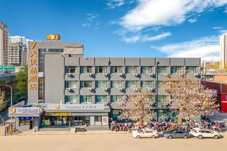 qitianyoupinjiudian(shijiazhuangzhoghuabeidajieshengeryuanbeiyuandian) Отели рядом с достопримечательностью «Hebei University of Economics and Business»
