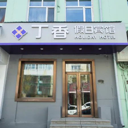 Harbin Lilac Holiday Hotel (Central Avenue)