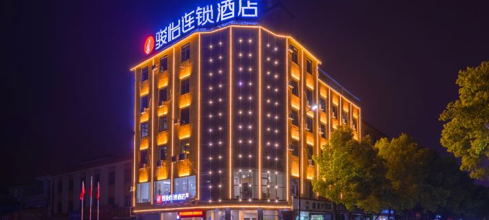 Junyi Chain Hotel (Shangrao Wannian Runfeng Plaza Jinhu Park) Hotels in Wannian