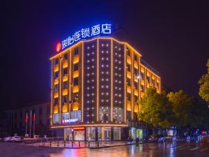 Yiyi Chain Hotel (Shangrao Wannian Jinhu Park Branch)