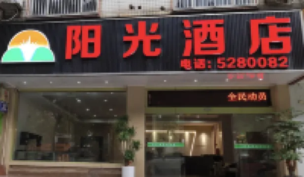Sunshine Hotel (Hezhou College) - balcone