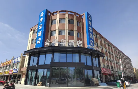 宇華酒店（靈武寧東店）