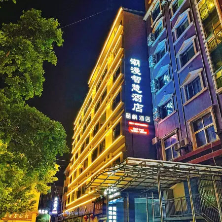 Chaoman Smart Hotel (Lincang People's Hospital City No. 1 Middle School)