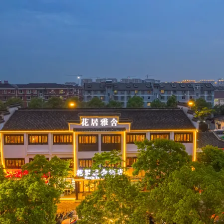 HuaJiYaShe Hotel (Nanxun Guzhen Scenic Area South Gate)