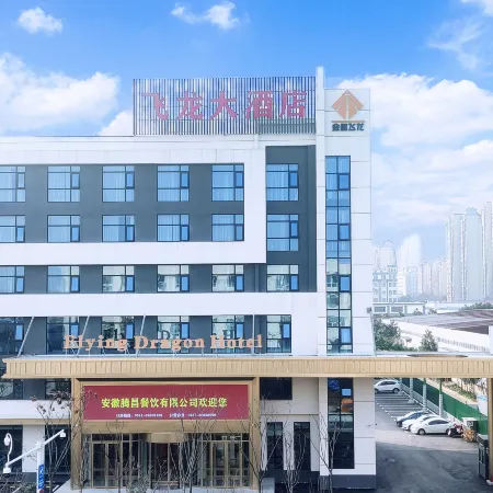 Feilong Hotel (Hefei Feixi High-tech Industrial Park Mingzhu Avenue Branch)