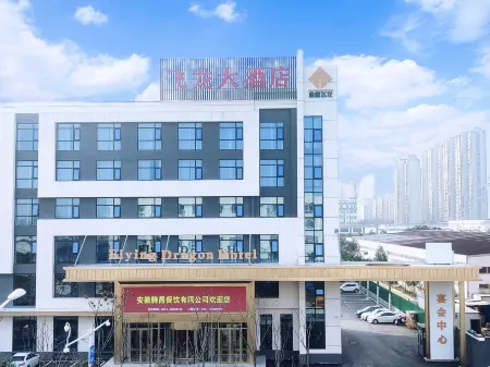 Feilong Hotel (Hefei Feixi High-tech Industrial Park Mingzhu Avenue Branch)
