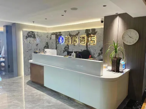 雅居酒店（佳木斯萬達廣場店）