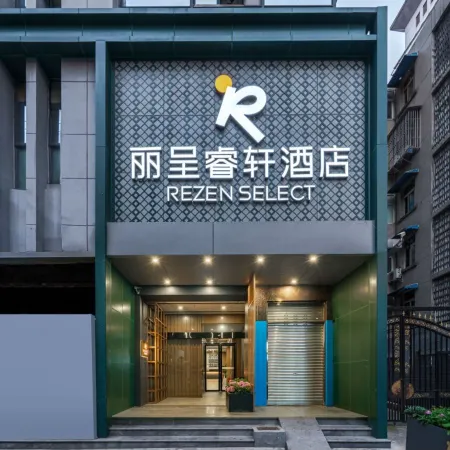 Chengdu Chunxi Road Taikoo Li Rezen Select Hotel