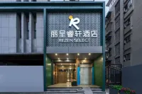 成都春熙路太古裡麗呈睿軒飯店