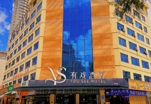 5. 유-씨 호텔 (..