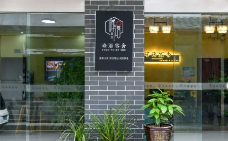 Zhangjiajie Fengyu Guest House (Wulingyuan Scenic Spot)