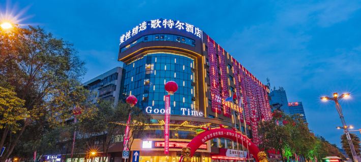 Sucha Selected · Geter Hotel (Mianyang High-Speed Railway Station Wanda) Hotels in Mianyang