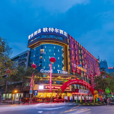 Sucha Selected · Geter Hotel (Mianyang High-Speed Railway Station Wanda)