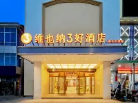 Vienna 3 Best Hotel (Nanchang Changbei International Airport ) Hotels near Nanchang Changbei International Airport
