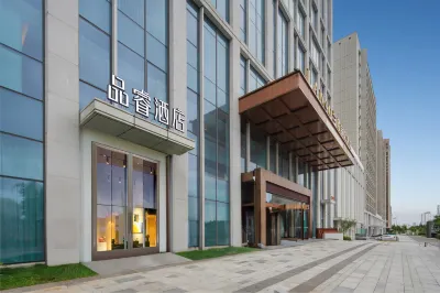 品睿酒店（日照大學城安泰國際廣場店） 日照酒店