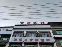 Yijia Hotel Hotels near Langqiao Passenger Transport Terminal