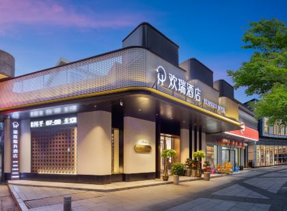 歡瑞飯店（龍舟競渡中心店）