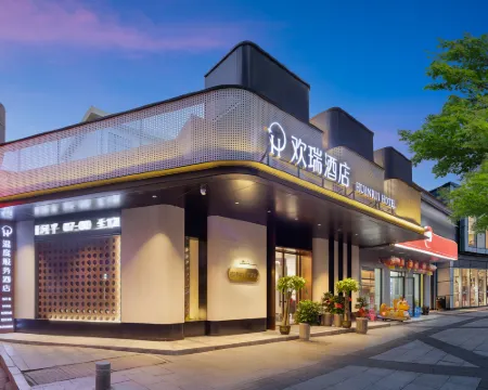 歡瑞ホテル（龍舟競渡センター） 汨羅のホテル