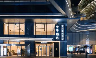 Aike Esports Hotel (Shapingba Railway Station Jinsan Tianjie Store)