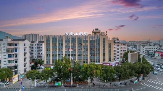 Kemuzhuang Hotel (Taizhou Huangyan District Government Branch)