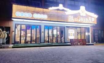 Gucheng Yunjin Business Hotel (Wangheng International Plaza)