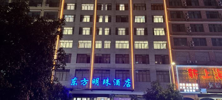 Wugang Oriental Pearl TV Tower Hotels in Wugang