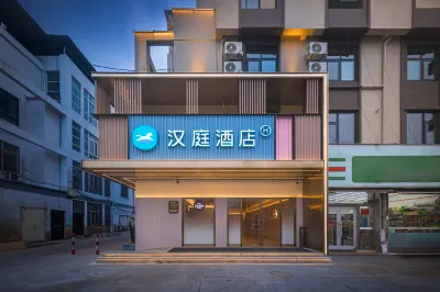 漢庭酒店（邳州宏通汽車站店） 鄰近邳州市體育館的酒店