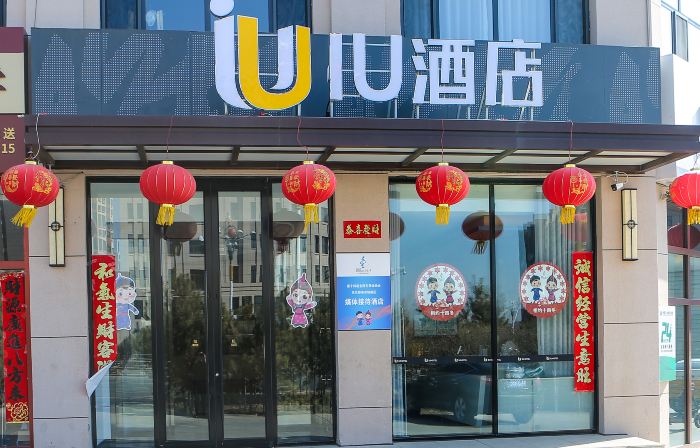 IU Hotel Ulanqab Liangcheng Branch