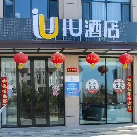 IU Hotel Ulanqab Liangcheng Branch