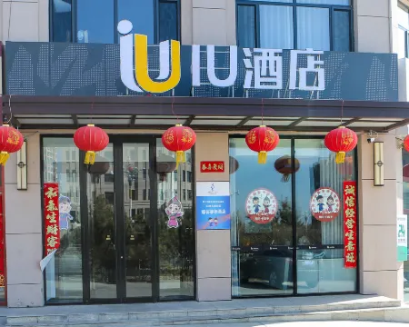 โรงแรม IU สาขา เหลียงเฉิง อูลานกับ โรงแรมในเหลียงเฉิง
