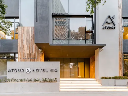 Atour S Hotel（Shanghai World Expo Lujiaizui Riverside Center) Отели рядом с достопримечательностью «Power Station of Art»