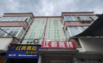 Dujiangyan Jiangdu Inn