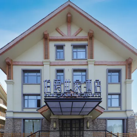 Earl Family Hotel (Changbai Mountain North Slope Distribution Center Erdao Baihe)