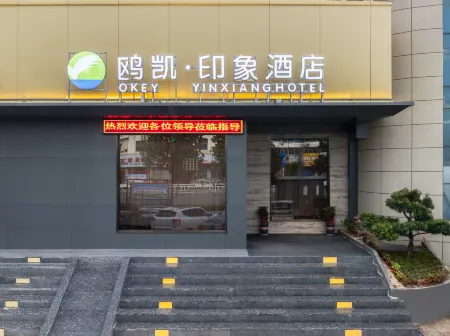 Oukai Impression Hotel Отели в г. Танхэ