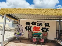 煙火小院民宿