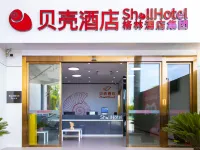 Shell Hotel (Suzhou Yangcheng Lake Peninsula Yangcheng Peninsula Park)‌ فنادق في سوجَو