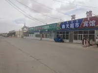 Bayan Nuoer Gongsumu Arbate Hotel