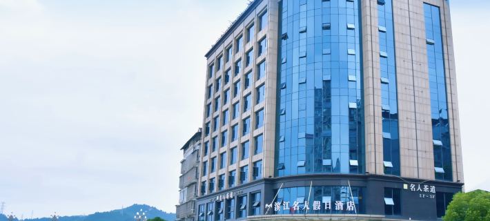 Binjiang Celebrity Holiday Hotel Ξενοδοχεία στην πόλη Επαρχία Νάνμπου