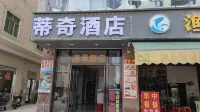 蒂奇民宿 - 小旅館